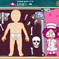 Nurse Bones Image